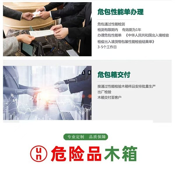 危包性能单申请流程