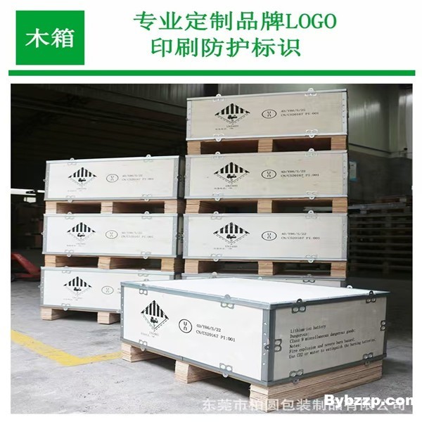 危险品标示和LOGO定制