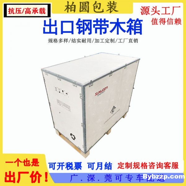 钢边木箱