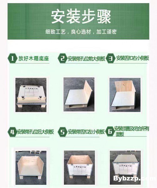 安装步骤