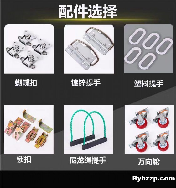 配件选择