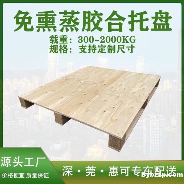 免熏蒸胶合板卡板